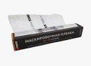 Плёнка для покраски 6 х 100м (Remix) 10микрон