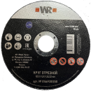 Отрезной круг D125 х 1 х 22.2ММ, (Сталь), WR