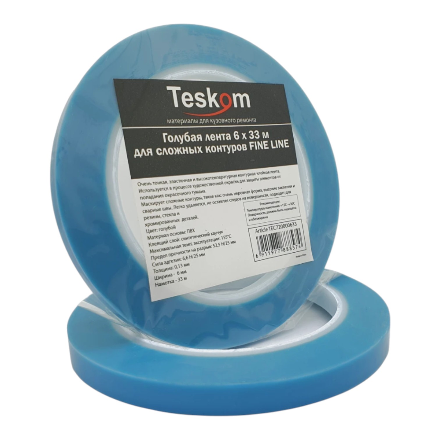 Контурная лента Teskom FINE LINE 6мм х 33м Голубая