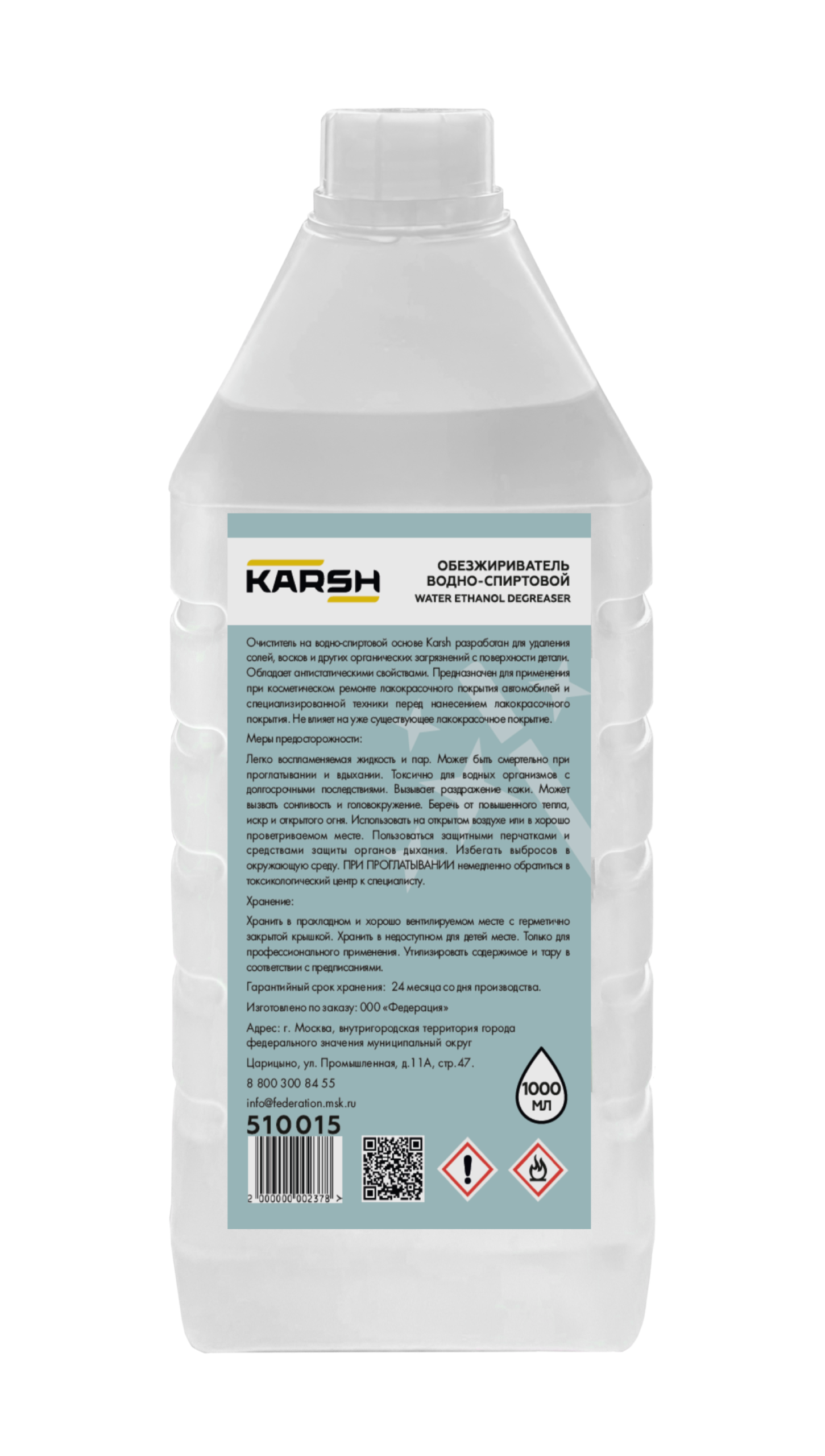 Очиститель (антистатик) на водной основе Karsh 1л